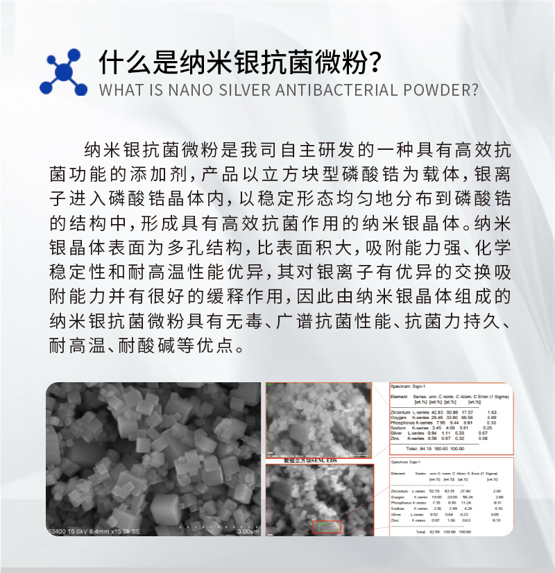 可定制纳米银抗菌粉剂 可定制纳米银抗菌粉剂