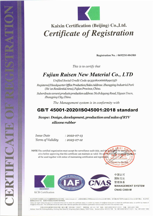 职业健康安全管理体系认证证书英文版