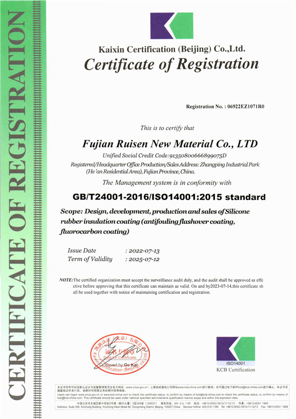 环境管理体系认证证书英文版